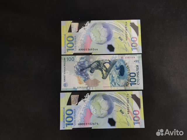 Банкноты 100 рублей Сочи и Футбол