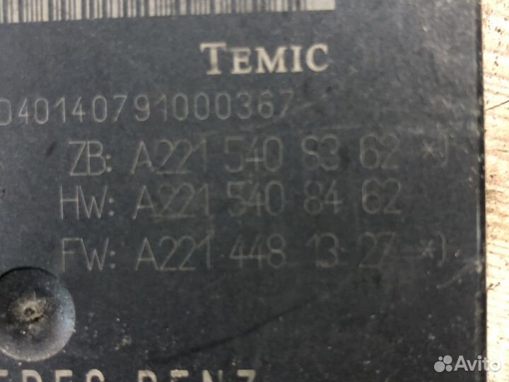 Блок управления центральный шлюз ZGW mercedes w221