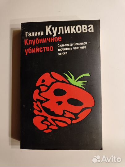 Ироничные детективы, книги