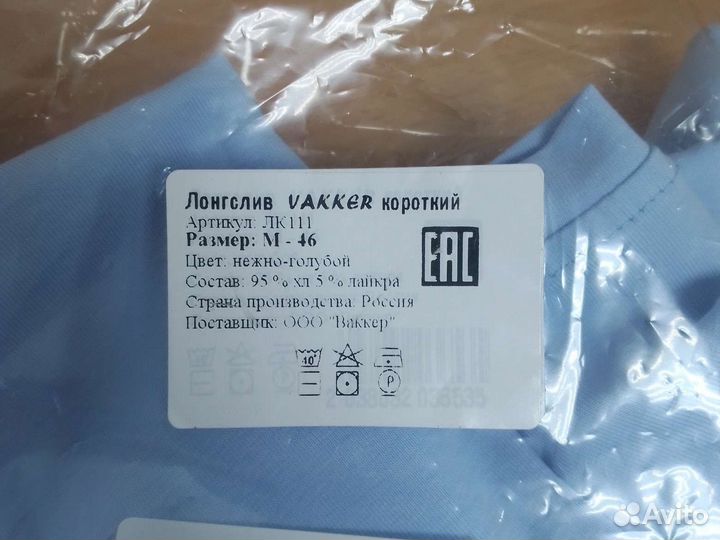 Топ женский с длинными рукавами