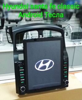 Hyundai Santa Fe Classic магнитола Android новая
