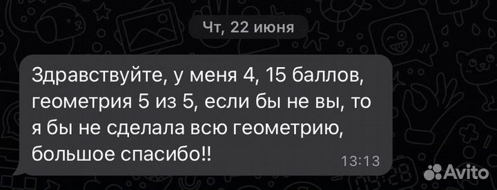 Репетитор по математике