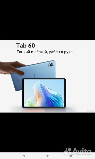 Новый планшет Blackview Tab 60, 6+6 /128 Гб