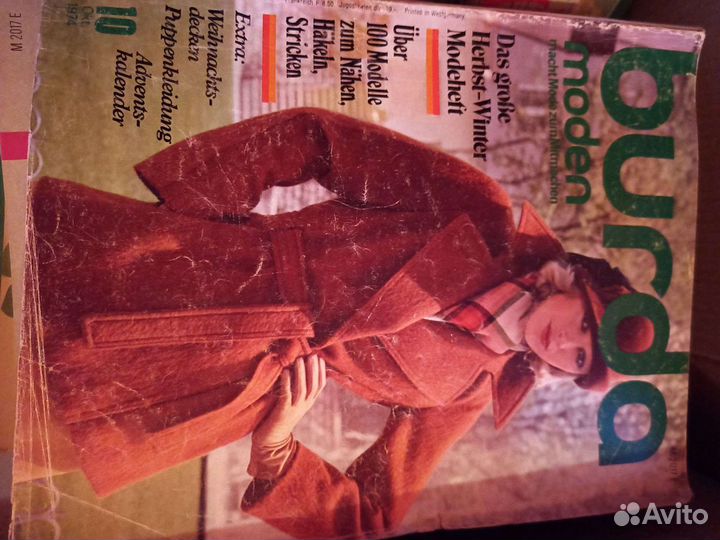 Журналы Burda 1972-1981г.г, журналы Neue Mode 70-х