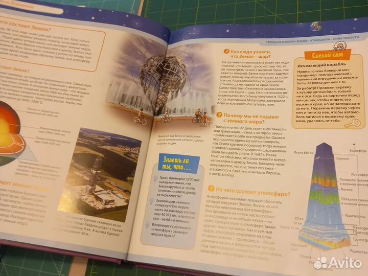 Детская энциклопедия