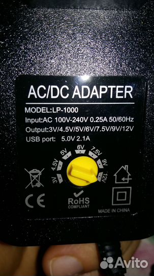 Адаптер питания универсальный