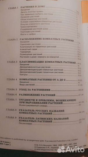 Книги о цветах