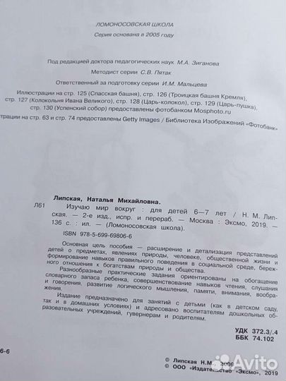 Книга детская