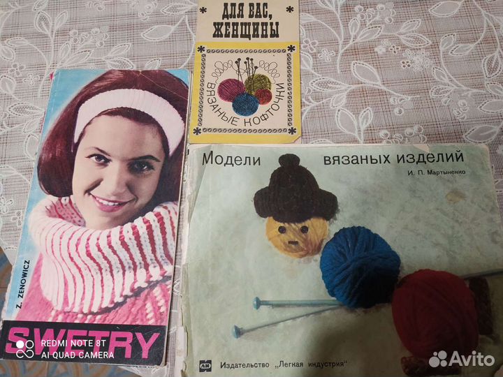 Журналы по вязанию и шитью СССР