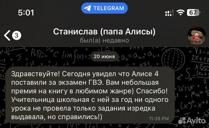 Репетитор по математике профиль/база