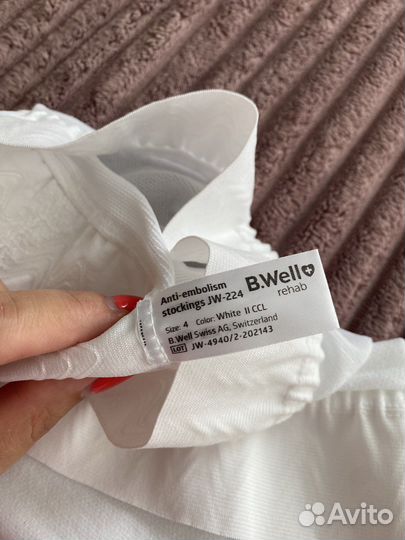 Компрессионные чулки 2 класс для родов