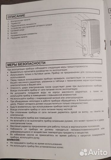 Масляный обогреватель, радиатор Scarlett, модель S