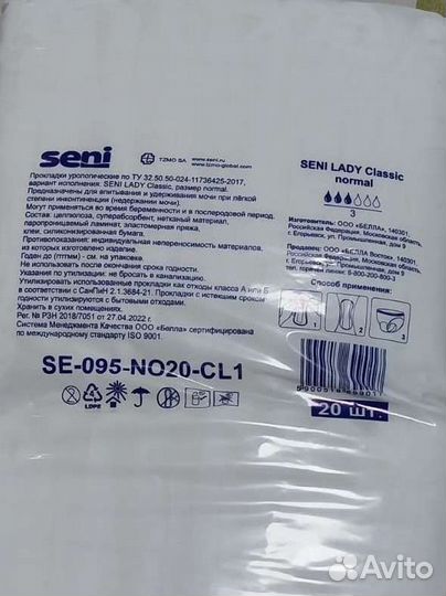 Прокладки урологические (3) Seni Ledy Classic Supe