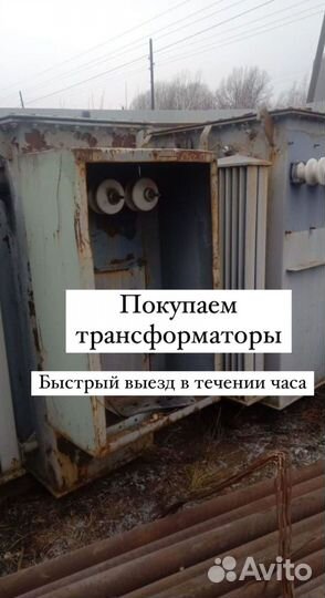 Трансформатор тмз б\у арт45231