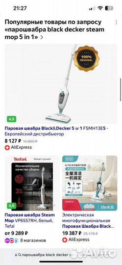 Паровая швабра black decker 5 в 1