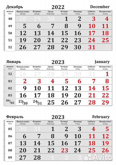 Календарные блоки для календаря трио на 2024 год