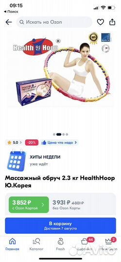 Обруч heath hoop массажный