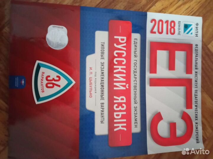 Учебные пособия для егэ по русскому языку