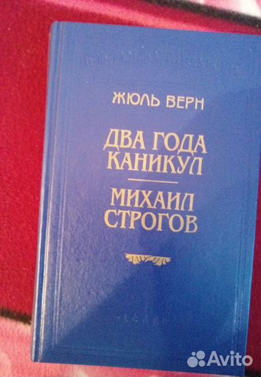 Жюль Верн. 4 книги. Библиотека Сойкина