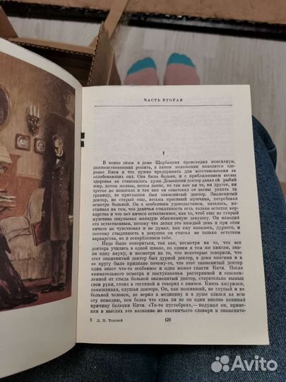 Анна Каренина