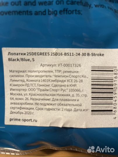 Лопатки для плавания