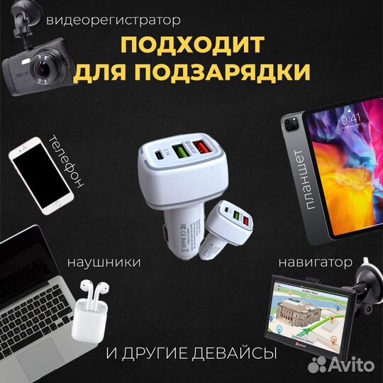 Автомобильная зарядка