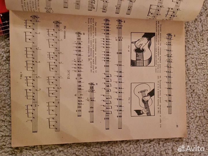 Самоучитель игры на гитаре