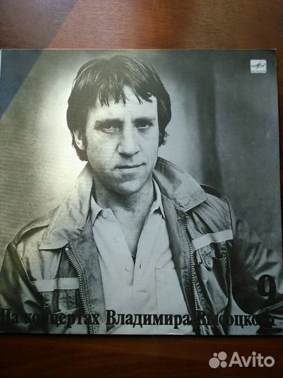 Грампластинки В.Высоцкий