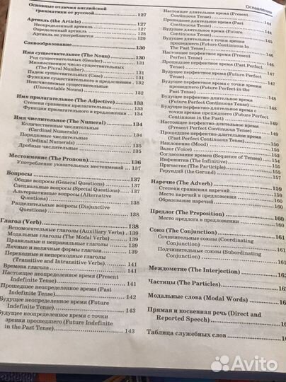 Краткий справочник школьника, 5-11кл