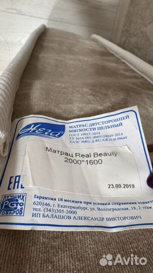 Матрас 160х200