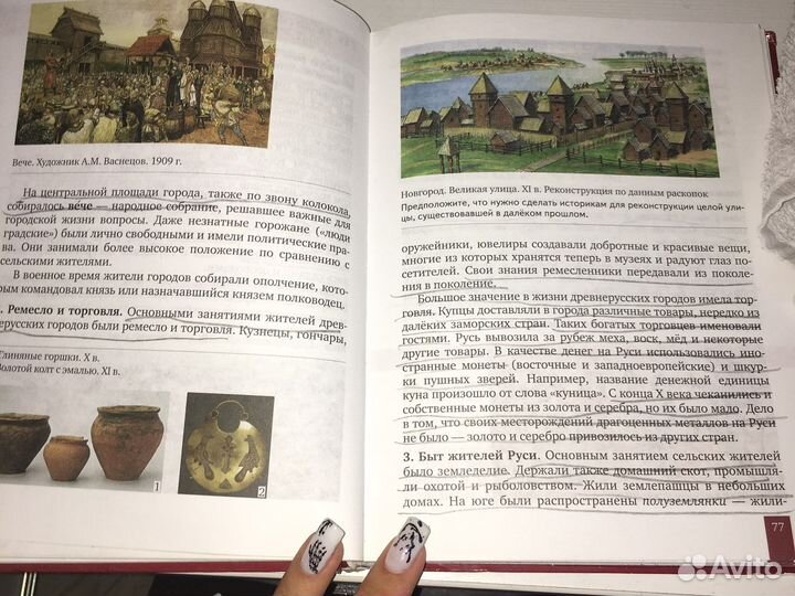 История россии 6 класс