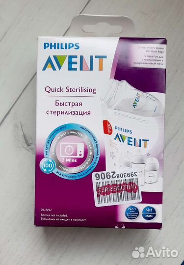 Пакеты для стерилизации avent, новые