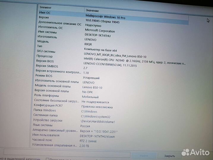 Ноутбук lenovo