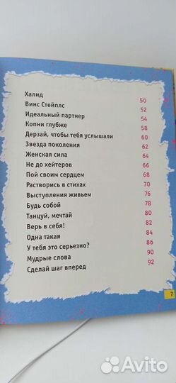 Большая книга фаната Билли Айлиш