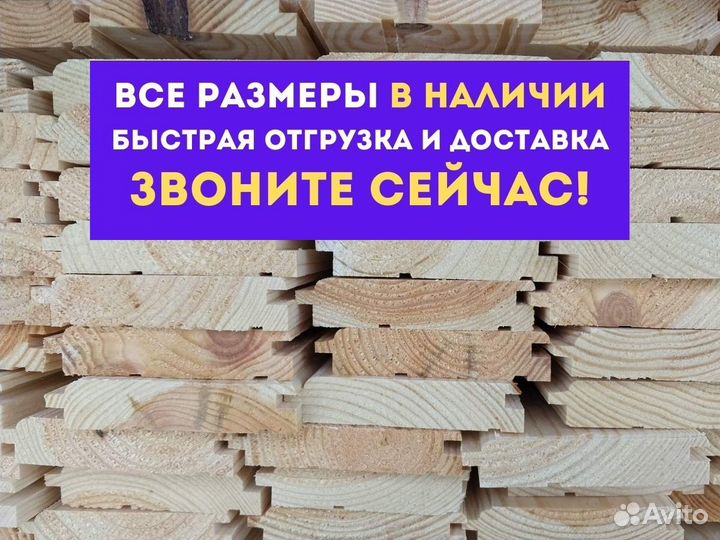Вагонка с доставкой