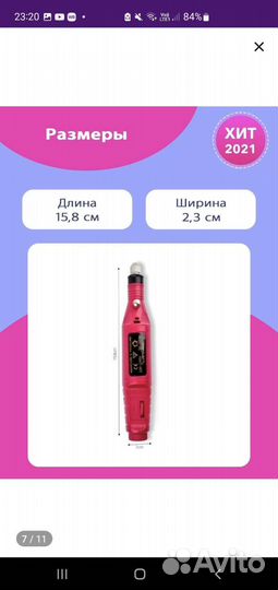 Аппарат для маникюра и педикюра