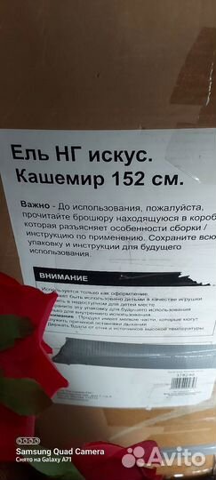 Ель искуственная 152