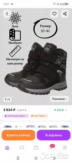 Ботинки зимние Makfly на мальчика мембрана 34-35