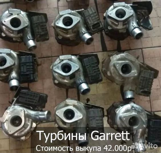 Выкуп бу турбин любых kfh6f54