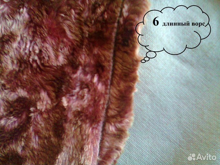 Плюш винтаж розово-коричневых оттенков СССР разный