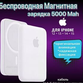 Apple Powerbank