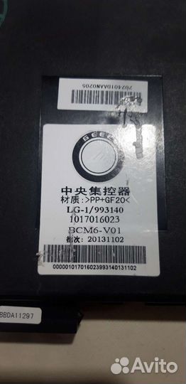 Блок комфорта Geely mk cross