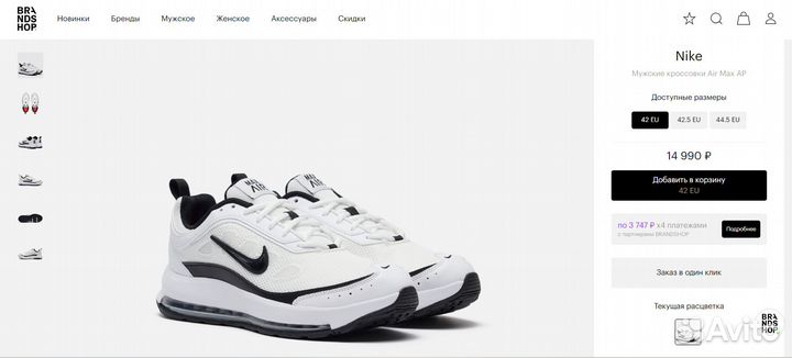 Кроссовки Nike Air Max AP оригинал Новые