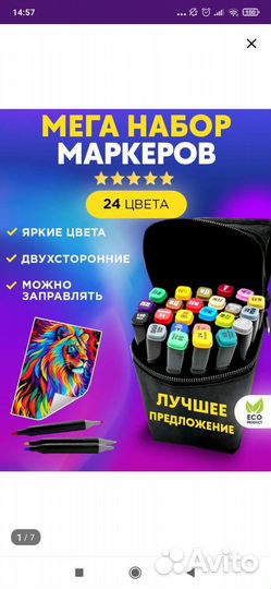 Маркеры