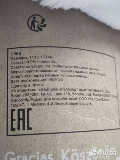 Наборы Ив Роше Шампунь