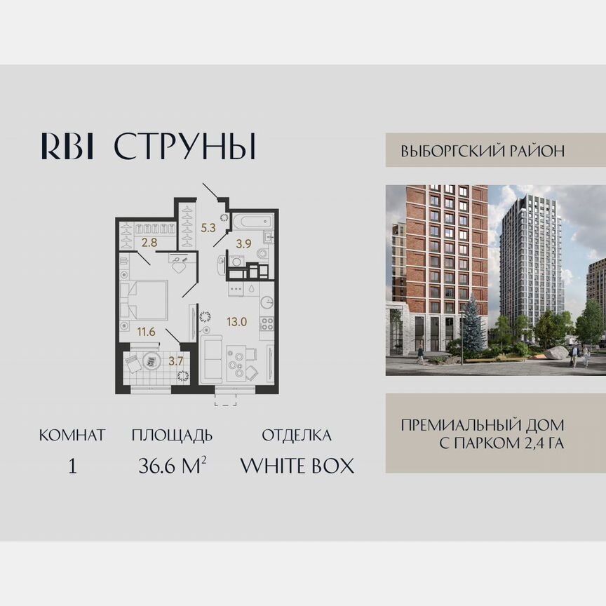 1-к. квартира, 36,6 м², 17/23 эт.