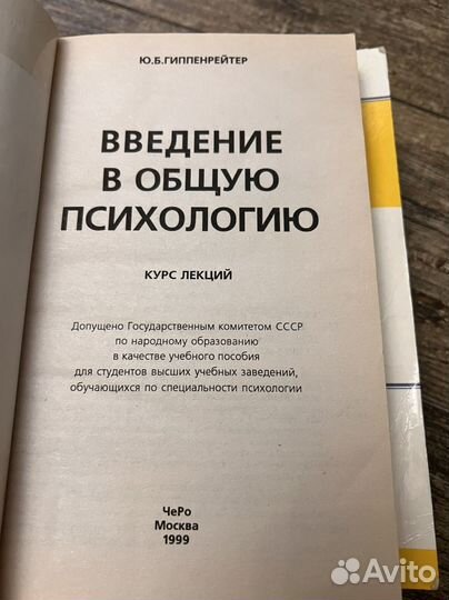 Книги по психологии