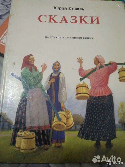 Сказки на английском языке