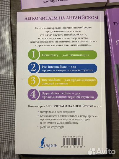 Книги на английском цена за все