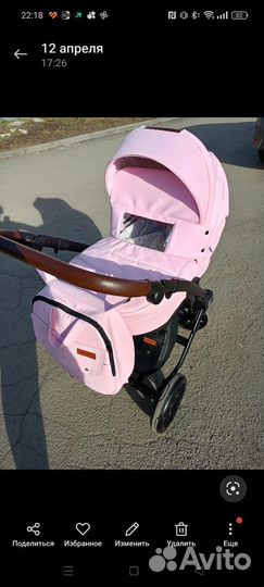 Коляска 2 в 1